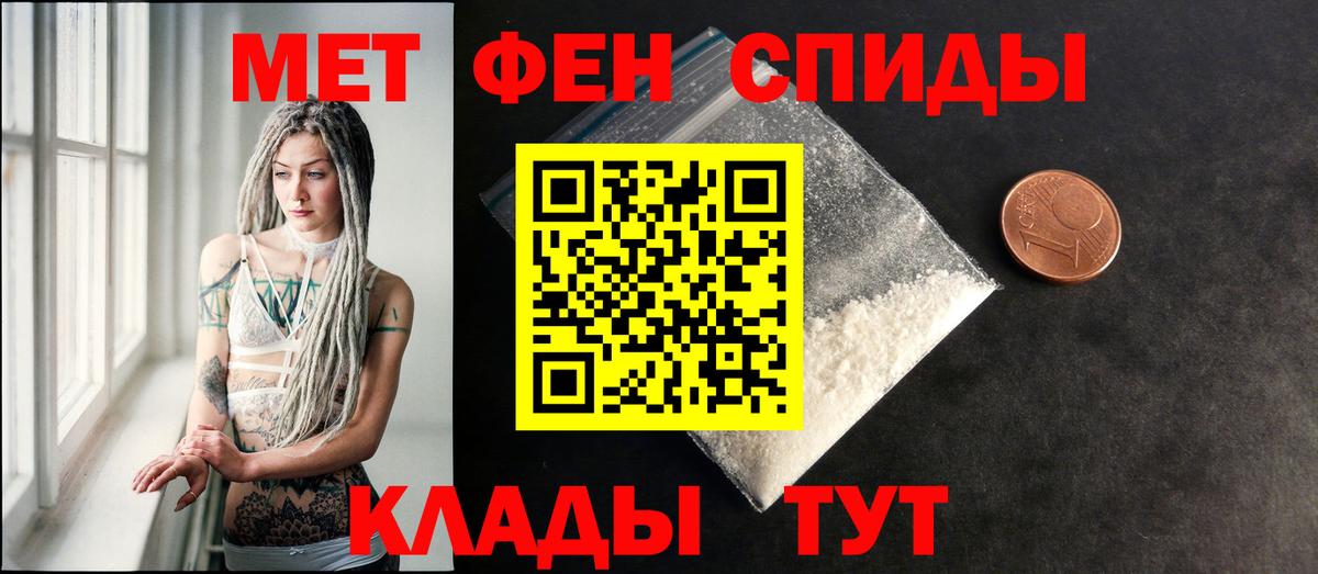 Амфетамин Розовый Сызрань