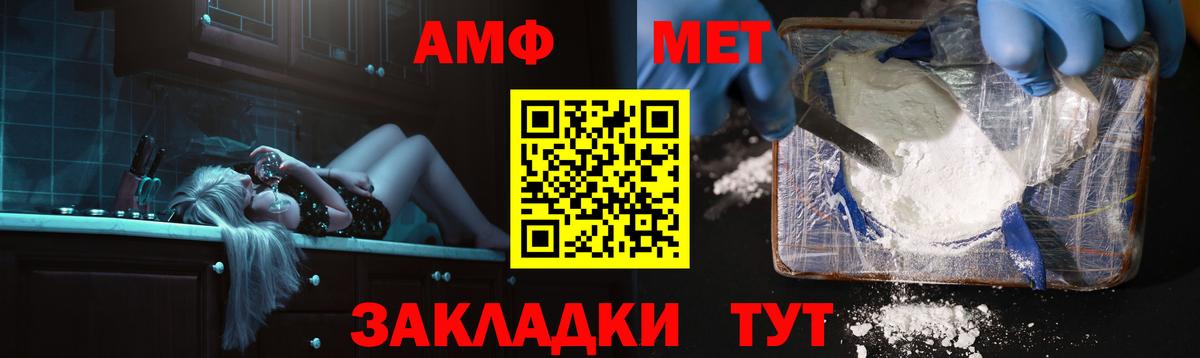 АМФ  Вход с VPN  Сызрань  АМФЕТАМИН VHQ 