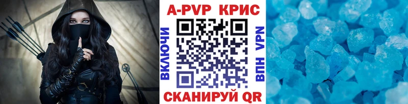 А ПВП кристаллы  Сызрань 