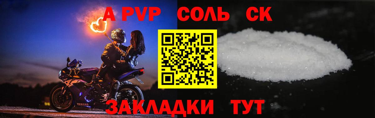 Alfa_PVP СК КРИС  Вход с VPN  А ПВП  Alpha-PVP VHQ  как найти   Альфа ПВП СК  Сызрань 