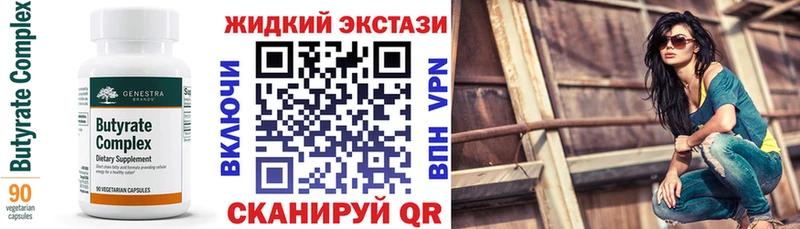 БУТИРАТ GHB  где купить наркотик  Сызрань 