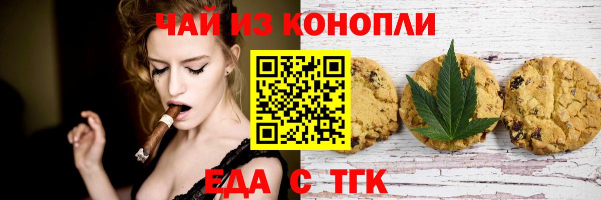 Cannafood марихуана  Вход с VPN  Сызрань 