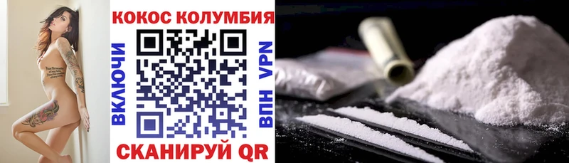 Cocaine Эквадор  Сызрань 