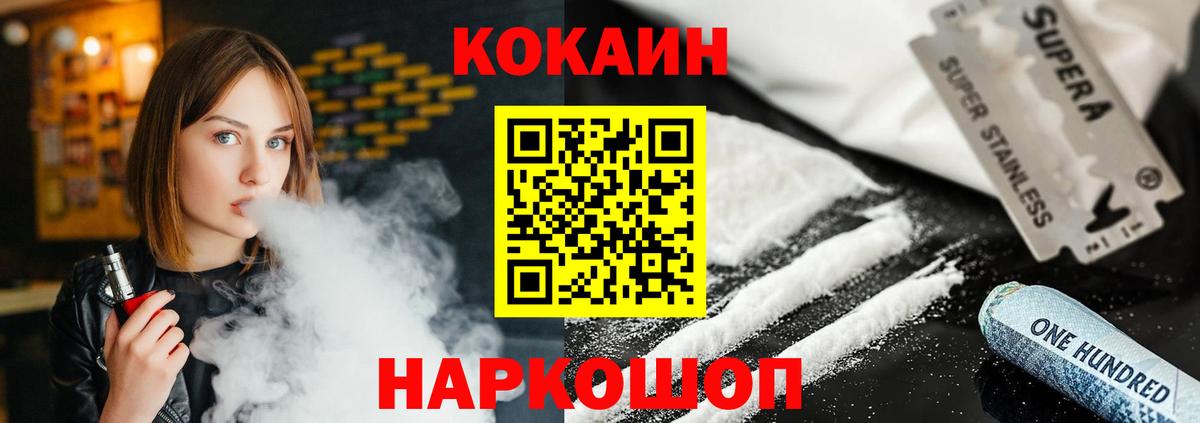 COCAIN VHQ Сызрань