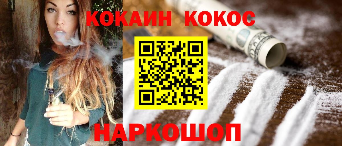 Кокаин 97%  COCAIN 97%  Вход с VPN  Сызрань 