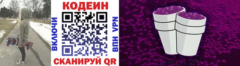 Codein Purple Drank  Сызрань 