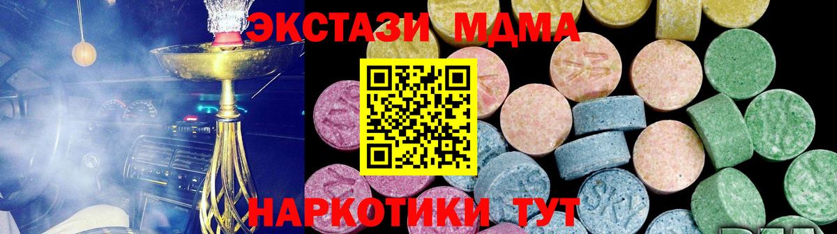 ЭКСТАЗИ 250 мг  Вход с VPN  Сызрань 