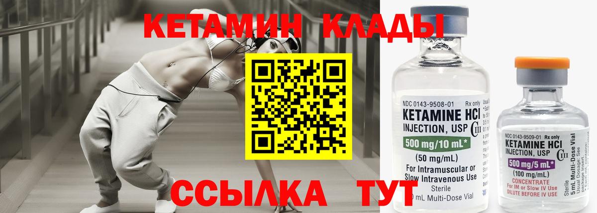 Кетамин VHQ  Вход с VPN  Кетамин ketamine  Сызрань 