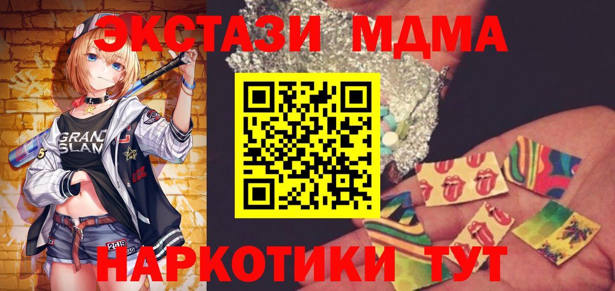 Сызрань  MDMA молли  MDMA  MDMA VHQ  Вход с VPN 