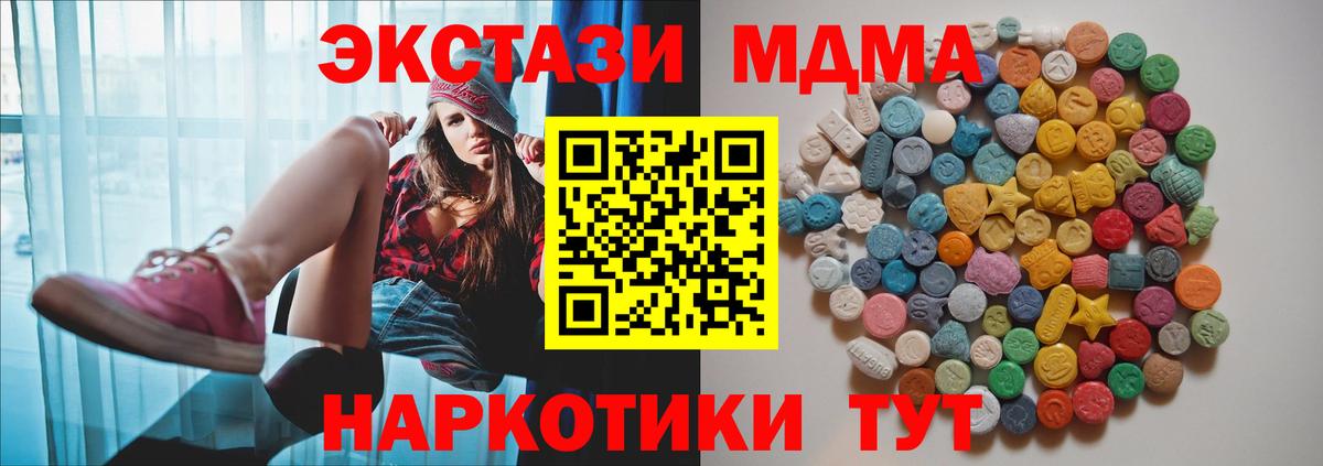 MDMA VHQ Сызрань
