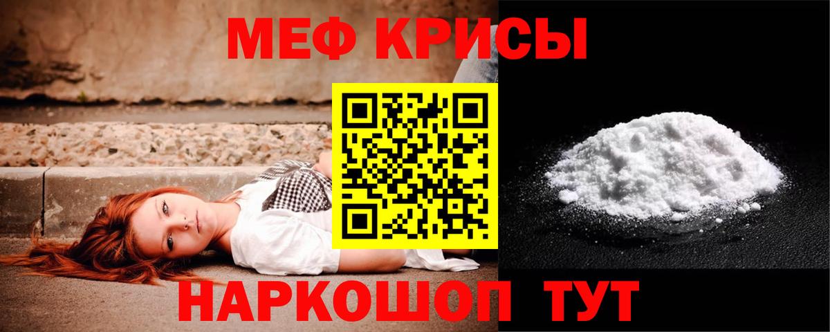 Мефедрон мука Сызрань