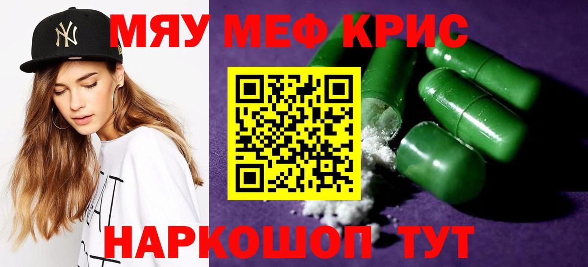 МЕФ кристаллы  МЯУ-МЯУ  Вход с VPN  Сызрань  Меф  Меф mephedrone 
