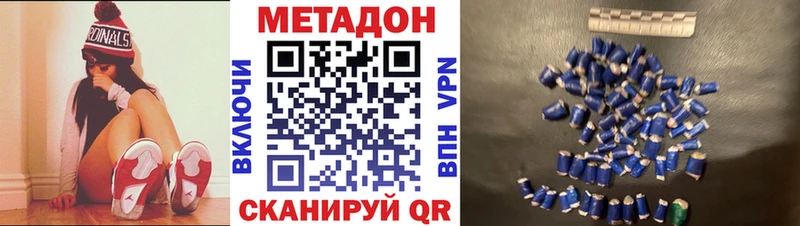 хочу наркоту  Сызрань  Метадон methadone 