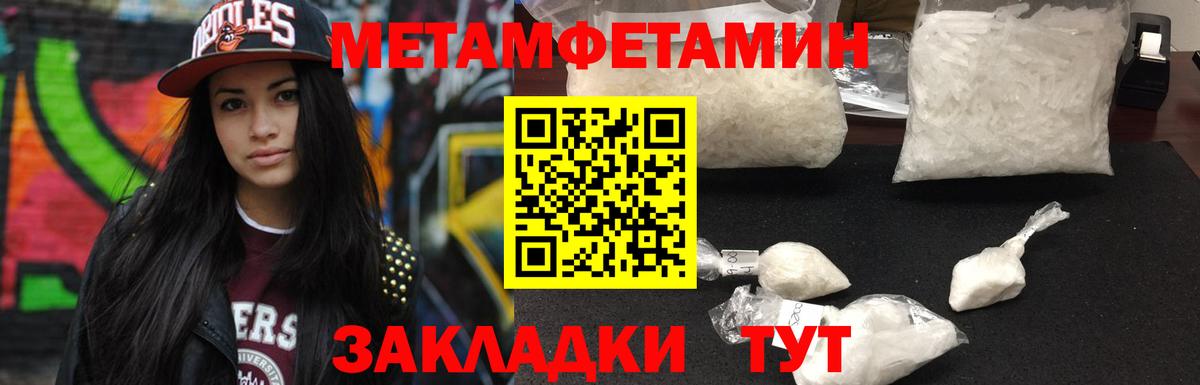 Сызрань  Метамфетамин пудра  Вход с VPN 