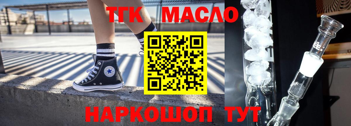 ТГК вейп Сызрань