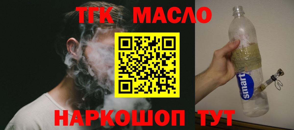 Сызрань  Дистиллят ТГК THC oil  Вход с VPN 