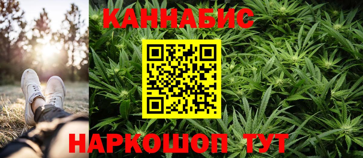 Конопля LSD WEED  Бошки марихуана конопля  Сызрань  Бошки Шишки сатива  Вход с VPN  Каннабис ГИДРОПОН 